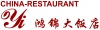 Logo China Restaurant Yi