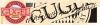 Logo H. Gugel