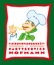 Logo Hofmann GmbH
