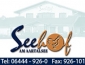 Logo Hotel und Restaurant - Seehof am Aartalsee