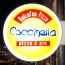 Logo Restaurant Pizzeria Coccinella, zentral gelegen in der Münchener Innenstadt