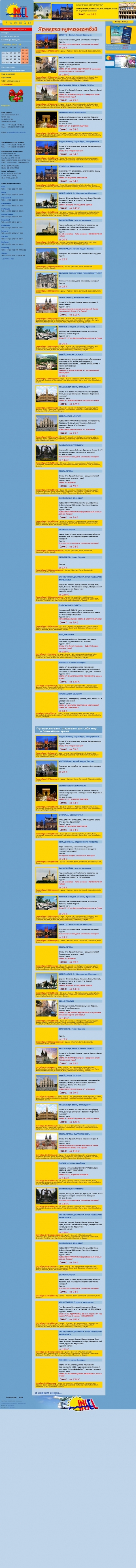 http://insel-travel.de