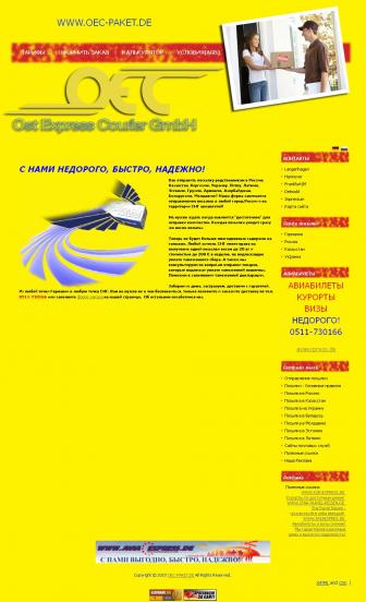 http://oec-paket.de